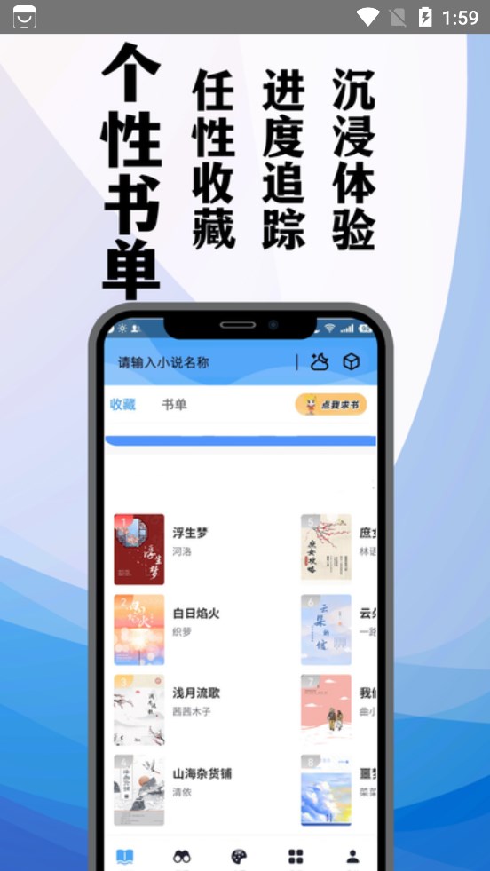 TXT笔趣阁app