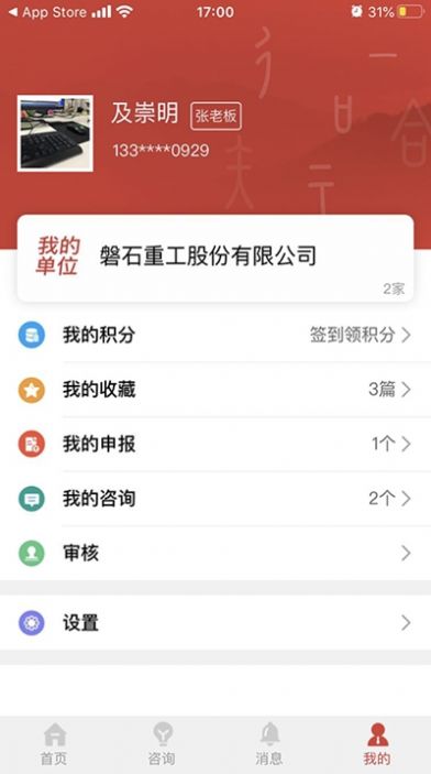 政企连心桥app