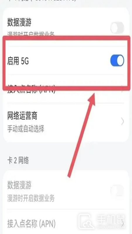 opporeno9pro+怎么打开5G开关