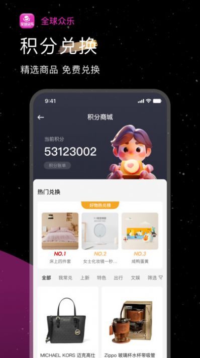 全球众乐app