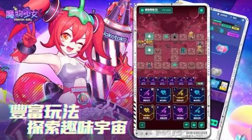 魔物少女游戏最新安卓版图片1