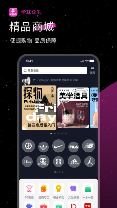 全球众乐app