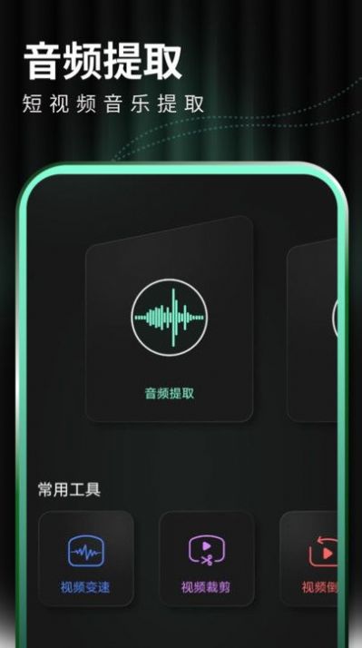 光环剪辑助手app