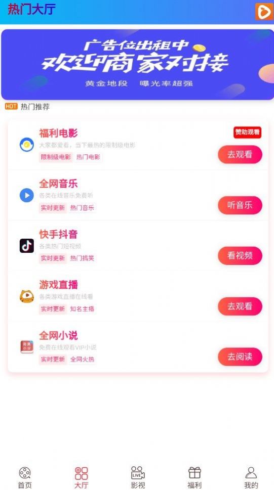 橘子视界app