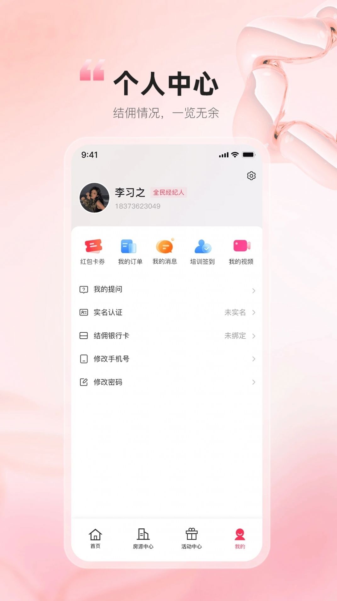 白龙马售楼app