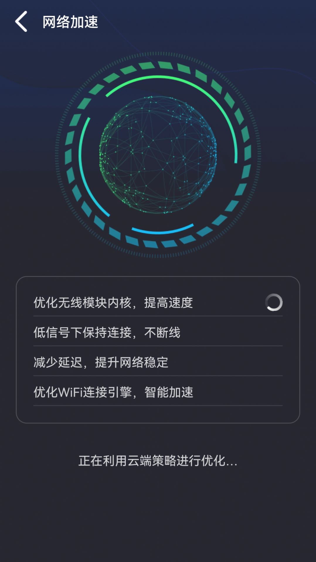 全能无线连接器app安卓版图片1