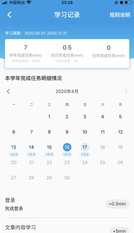 执业药师公需科目登录app下载图片1