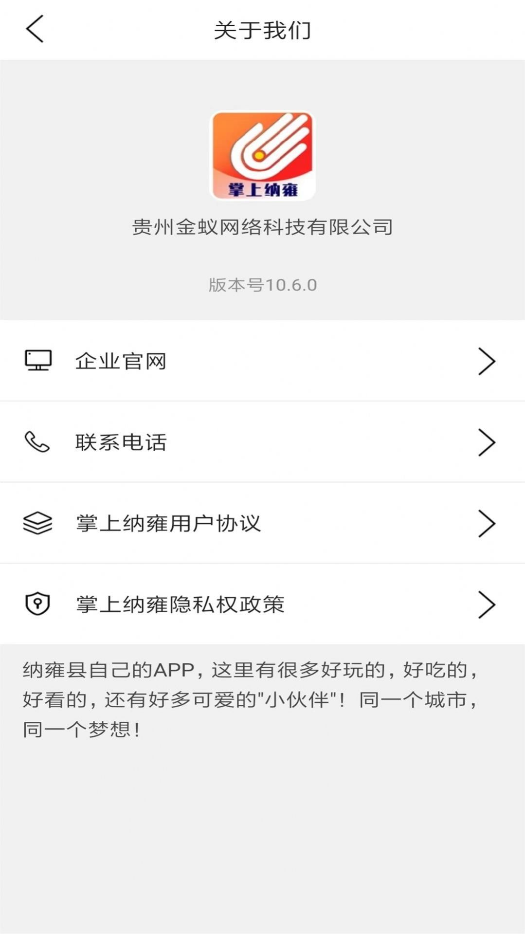 掌上纳雍app