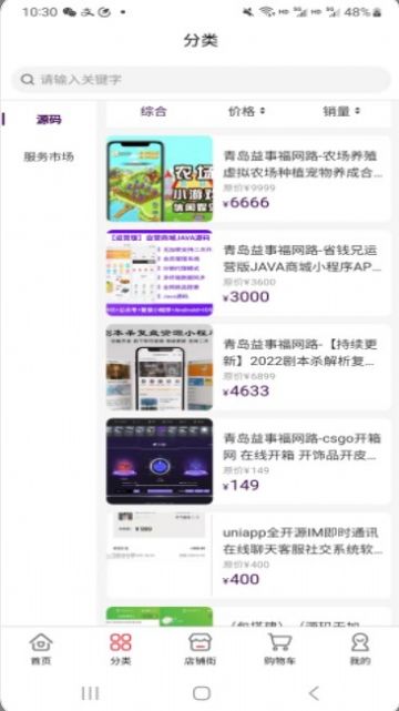 正钱源商城app最新版图片1