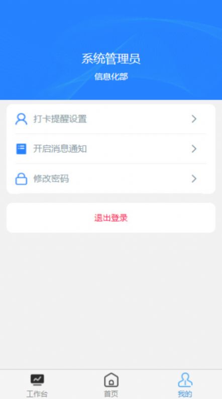 赛微客户关系管理系统app