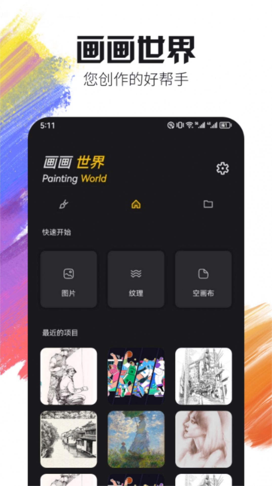 Live2D绘图app