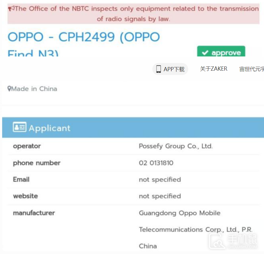 OPPO Find N3支持自有悬停吗