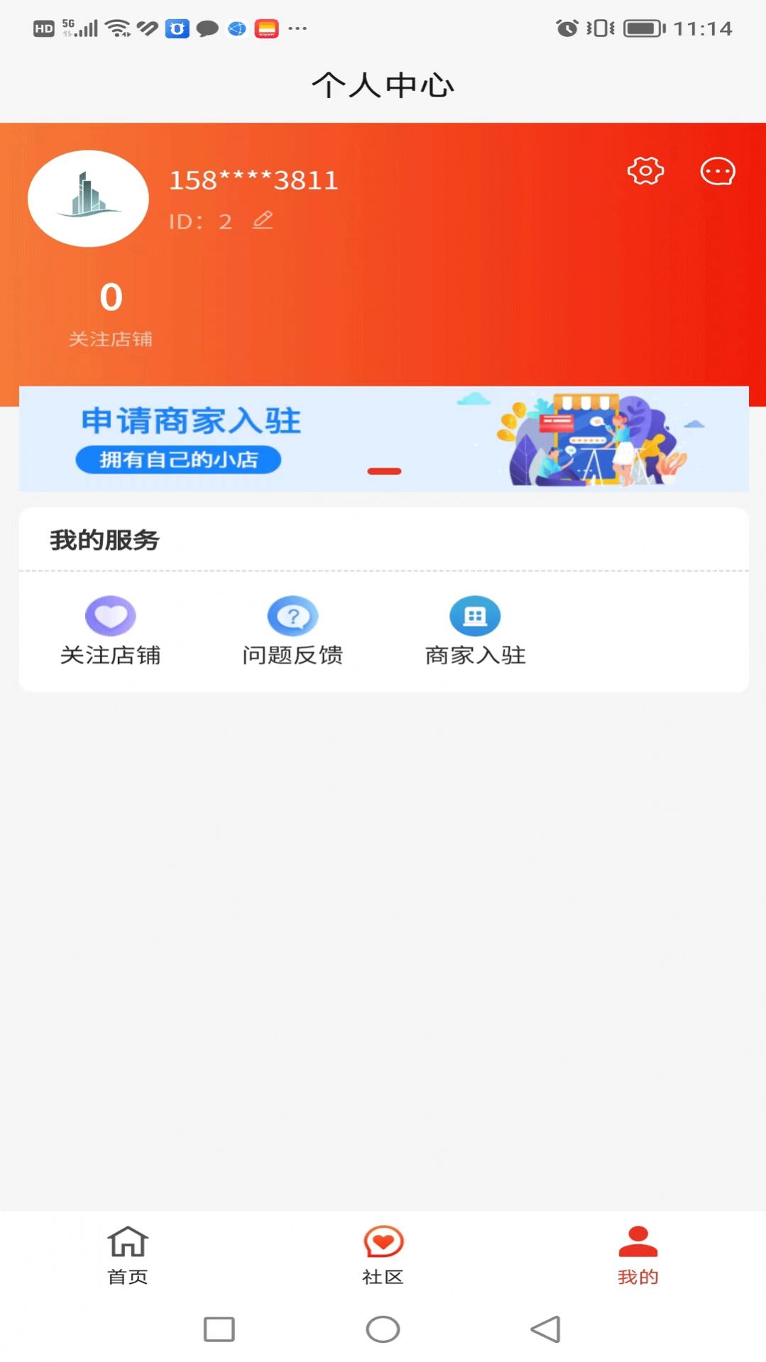 月兔智慧商圈app