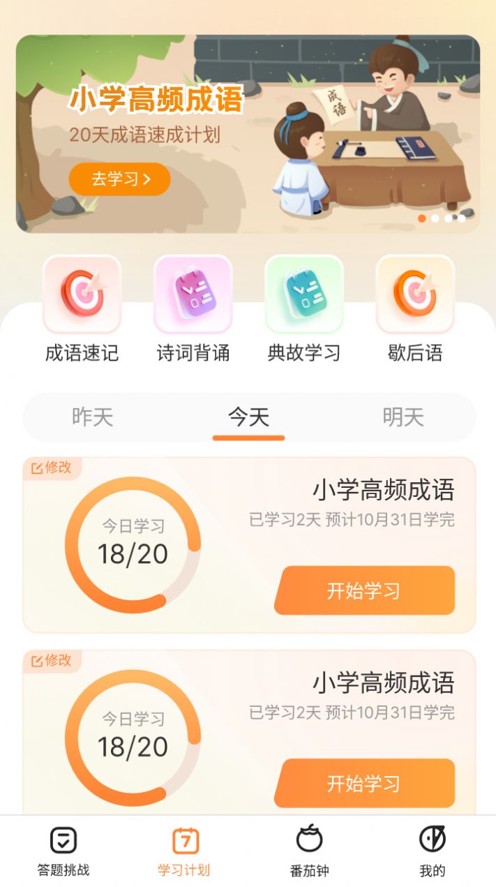 方悦答多多app