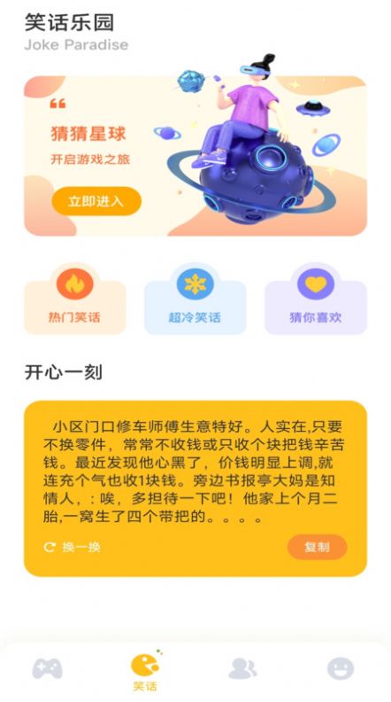 2363游戏盒子app官方版图片1