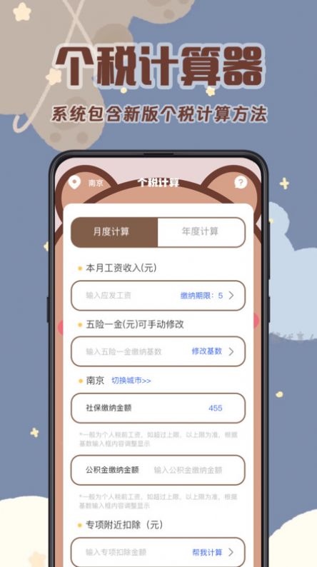 AI计算机app