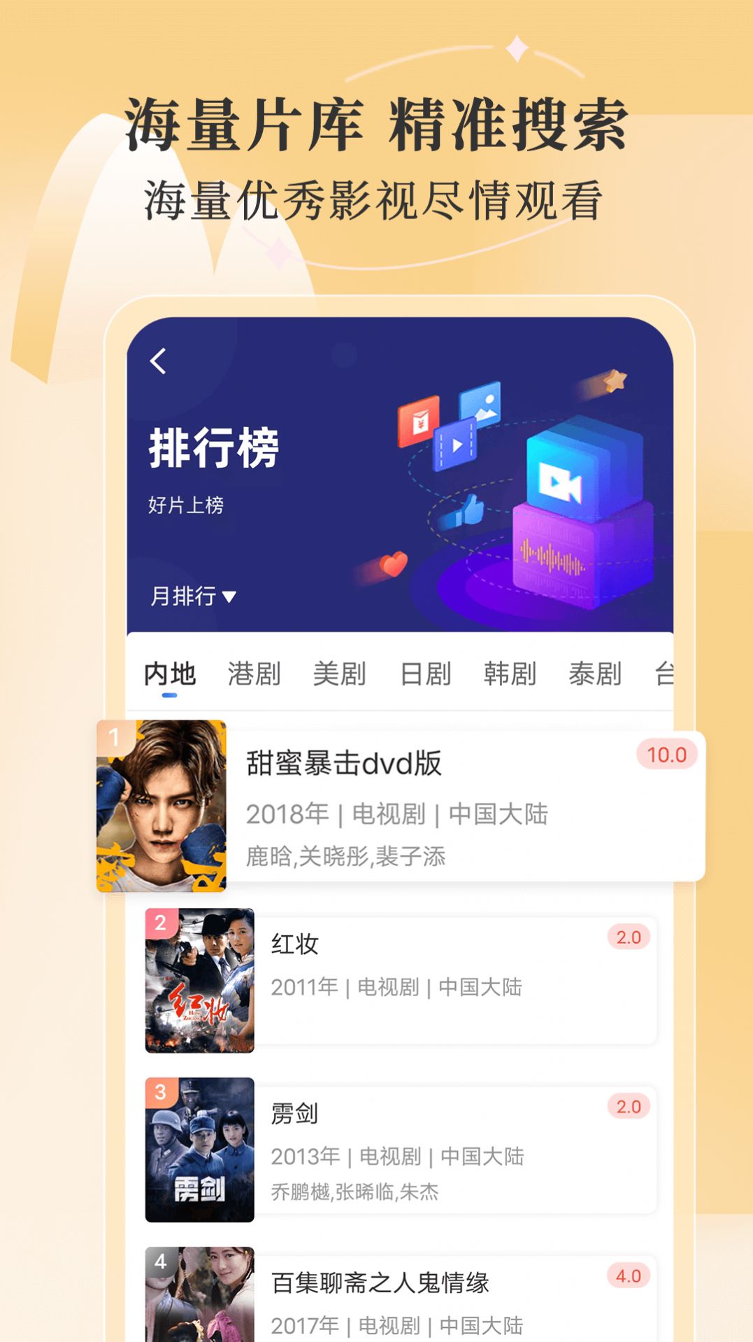 斑马视频app2023下载最新版