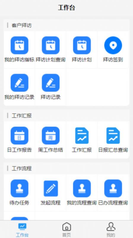 赛微客户关系管理系统app