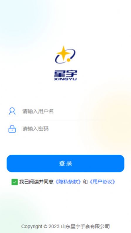 赛微客户关系管理系统app