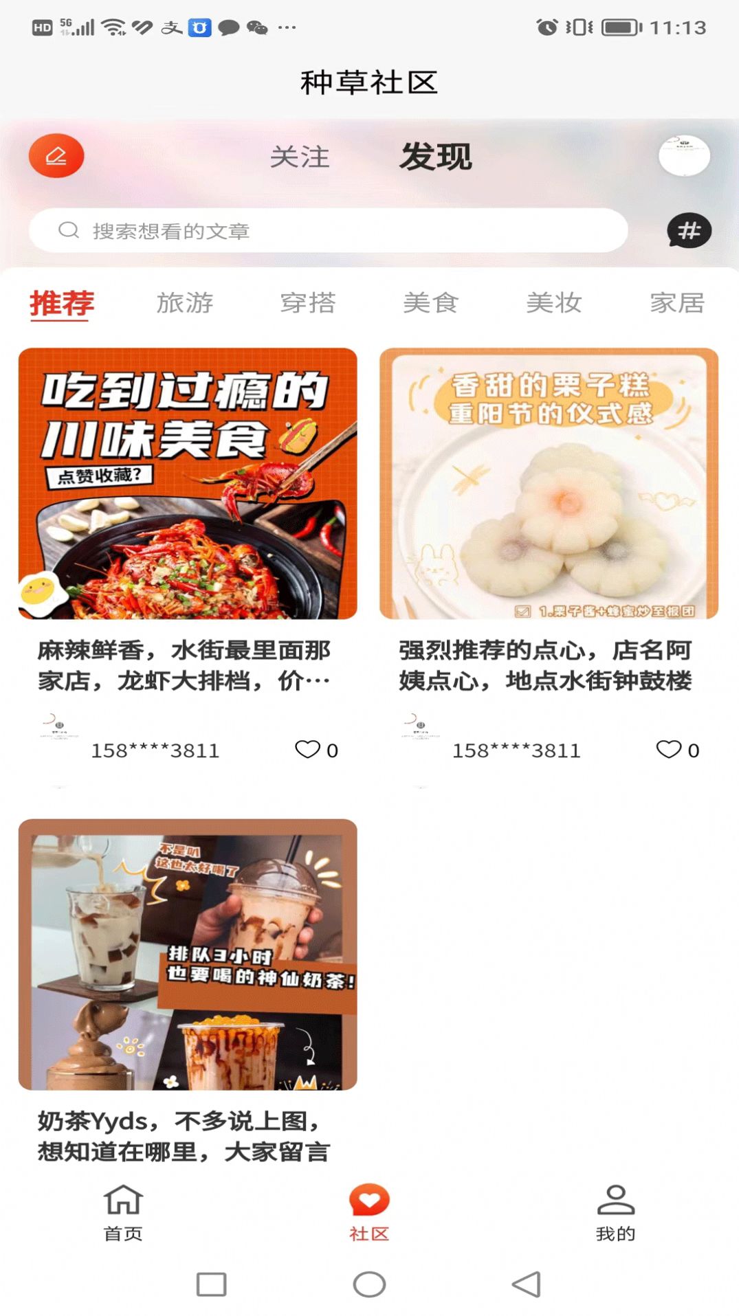 月兔智慧商圈app