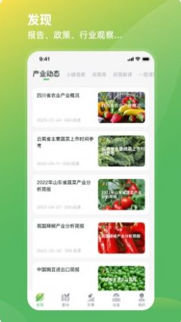 蔬菜宝app