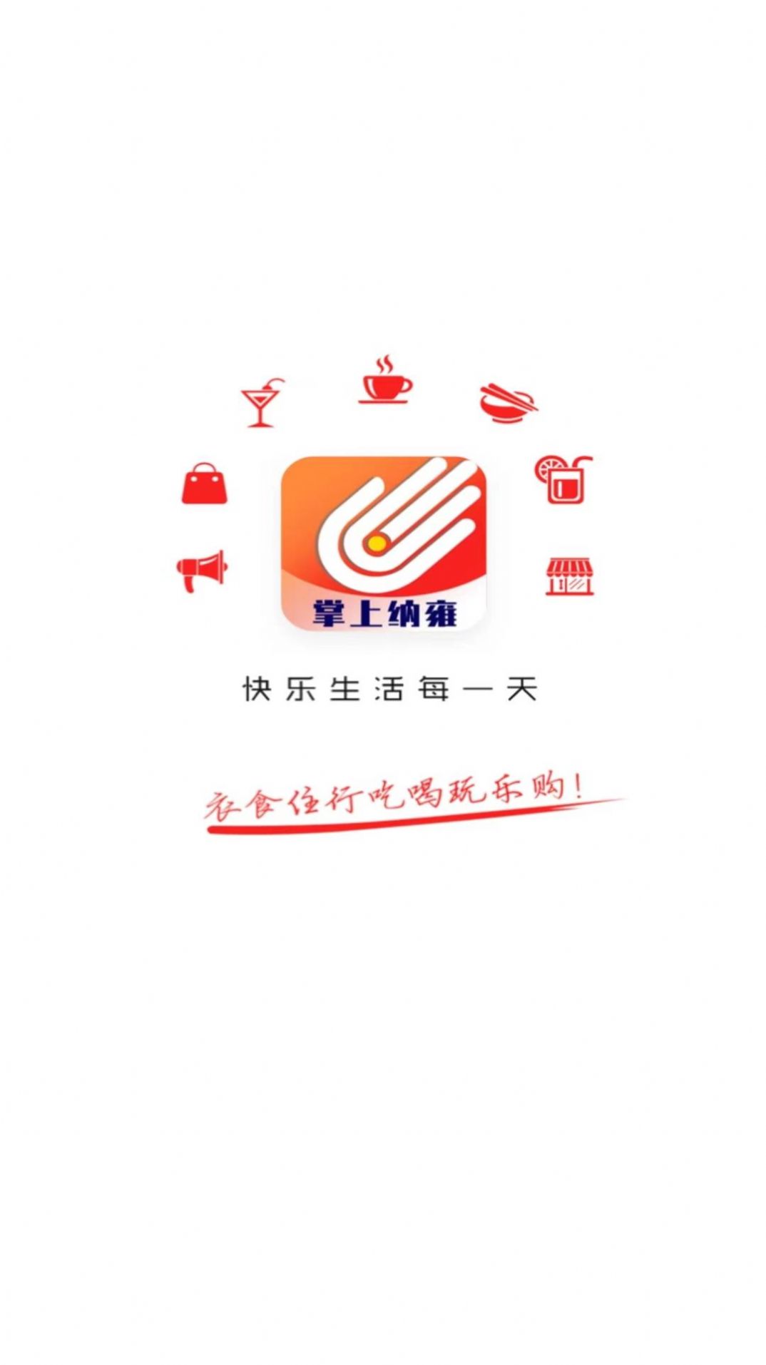 掌上纳雍app手机版图片1