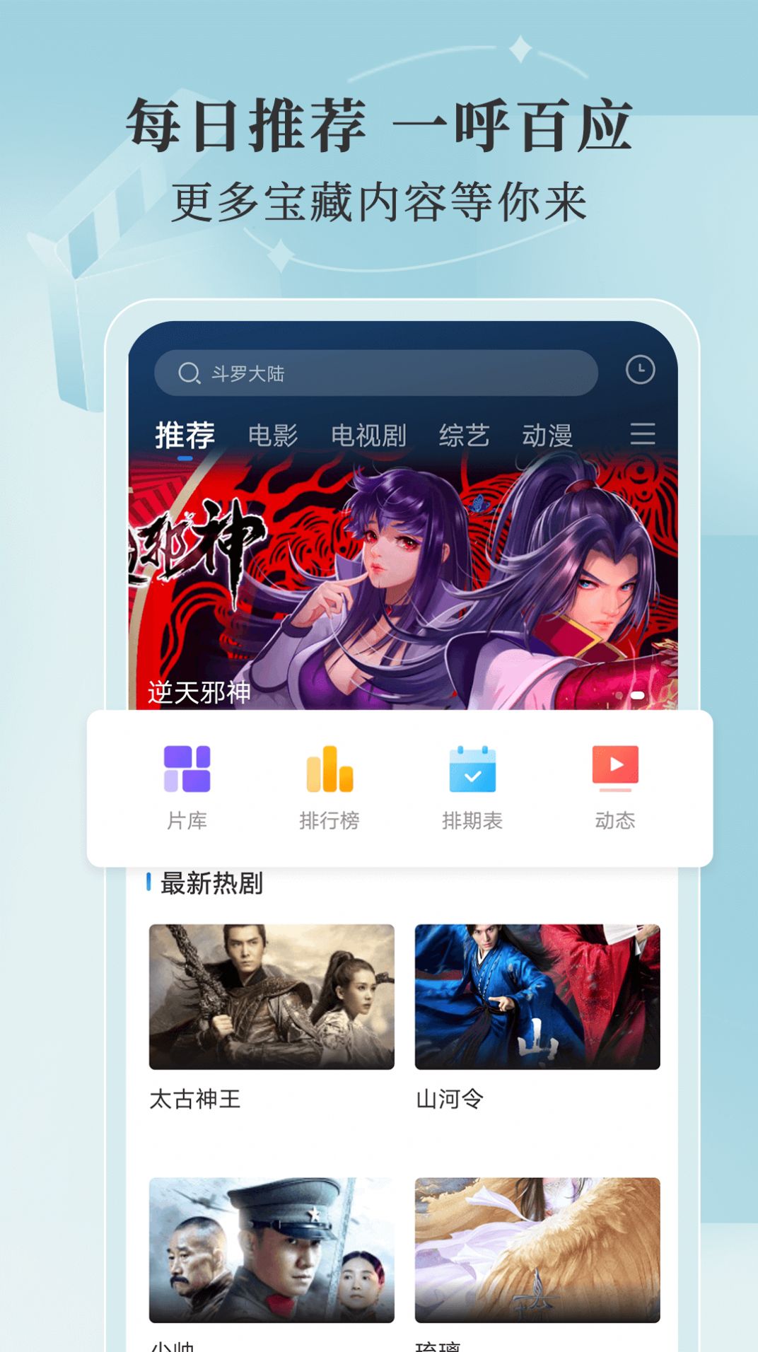 斑马视频app2023下载最新版