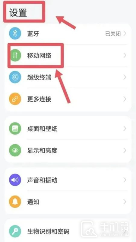 opporeno9pro+怎么打开5G开关