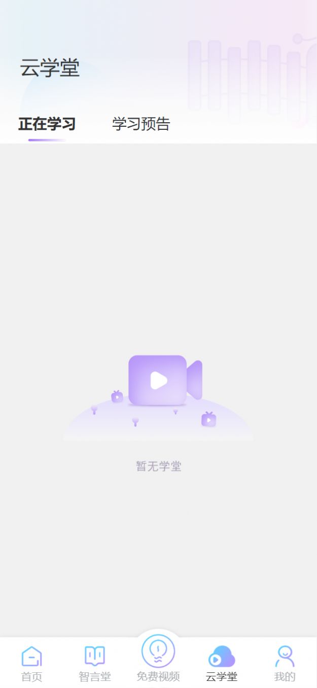 智行东方app