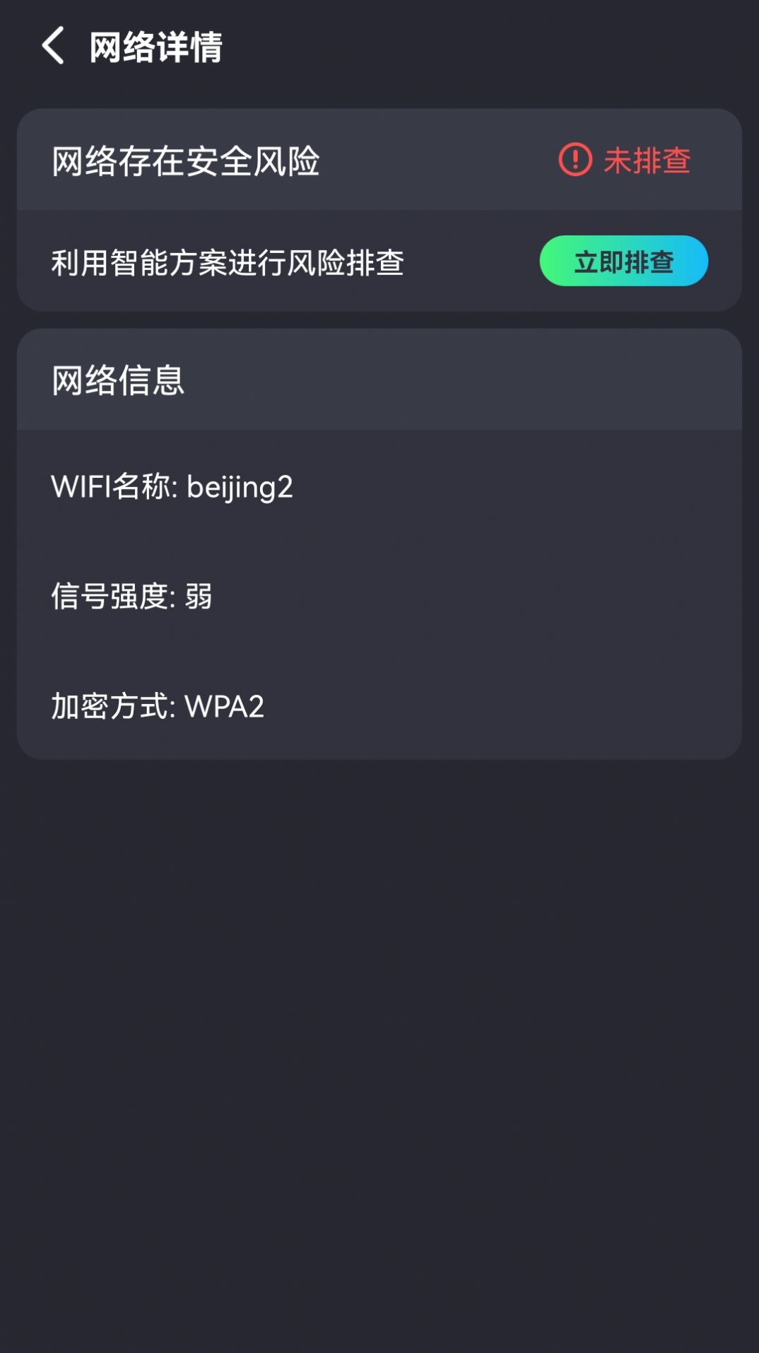 全能无线连接器app