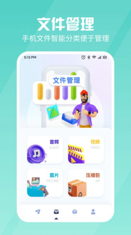 新旧手机同步换机app