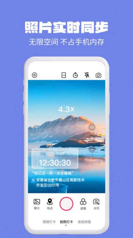 水印相机多多app