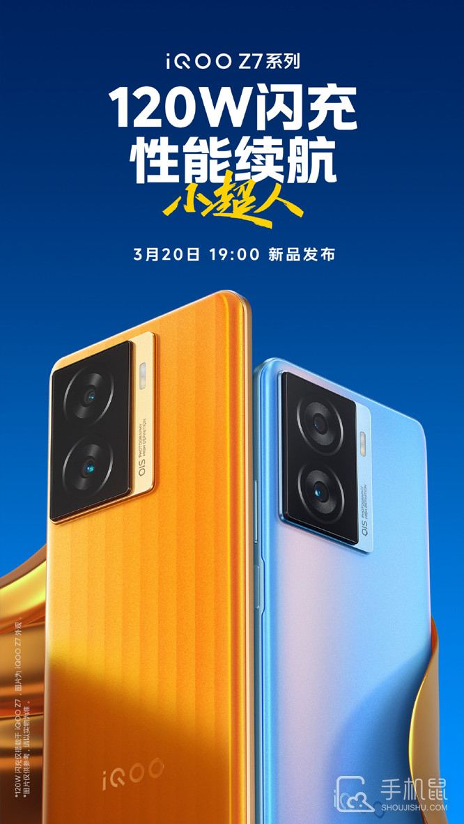 iQOO Z8后盖是什么材质