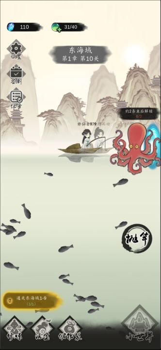 钓鱼修仙游戏官方版图片2