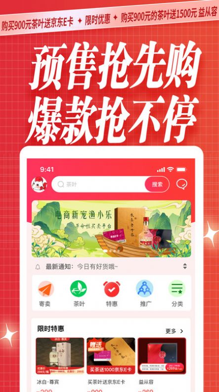 渔小乐app