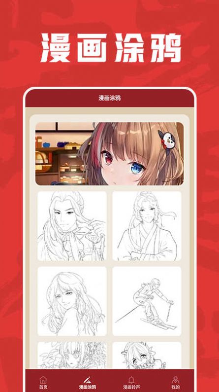 包子漫画工具app