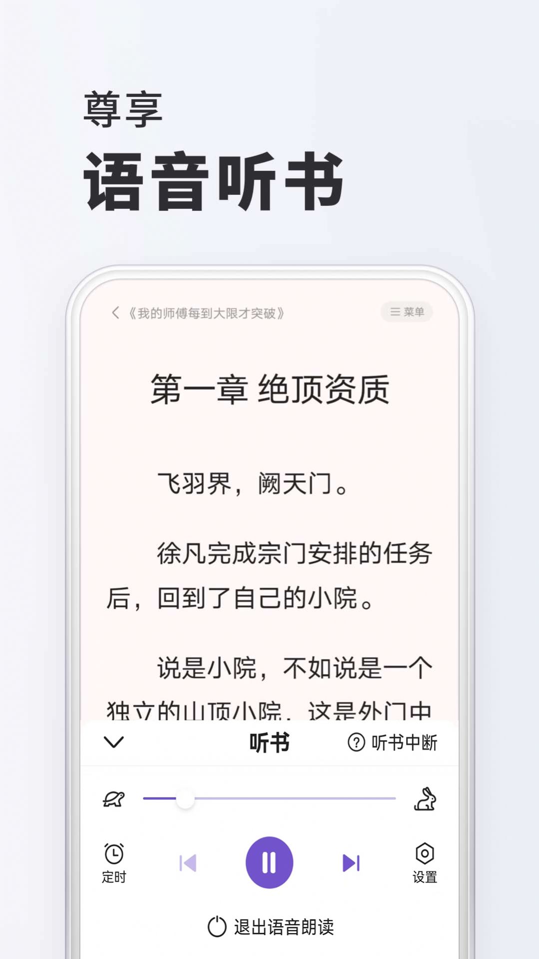 淘阅读app