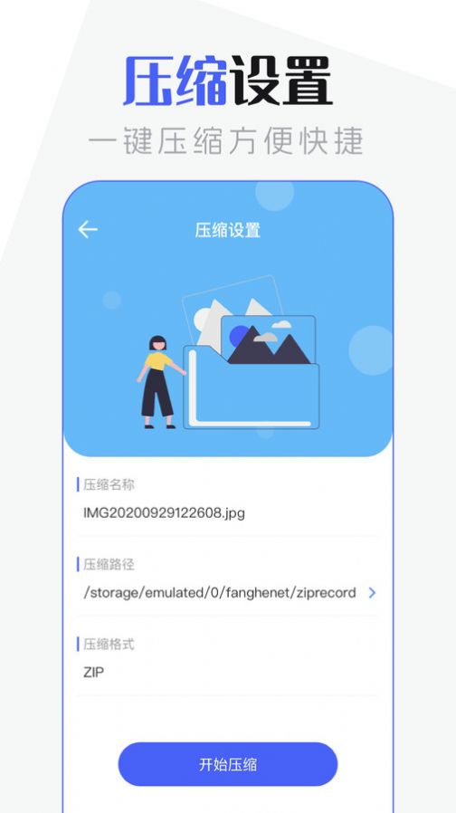 手机管家超清版app手机版图片1