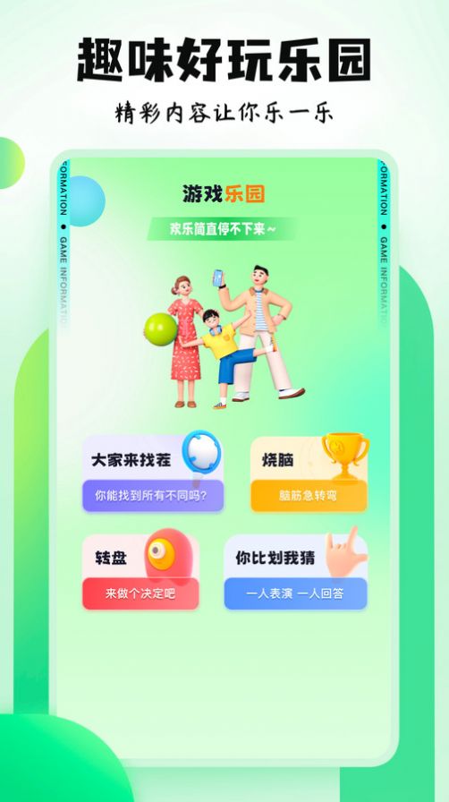 摸摸魚游戏盒app