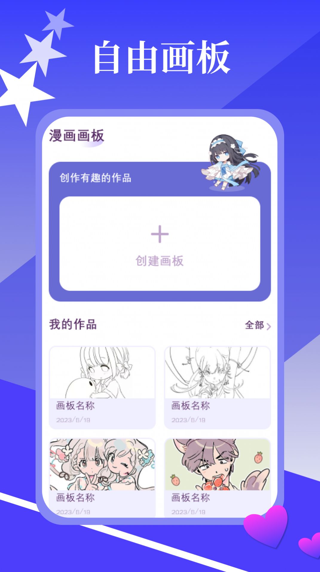 九天短剧app下载官方免费安卓版图片1