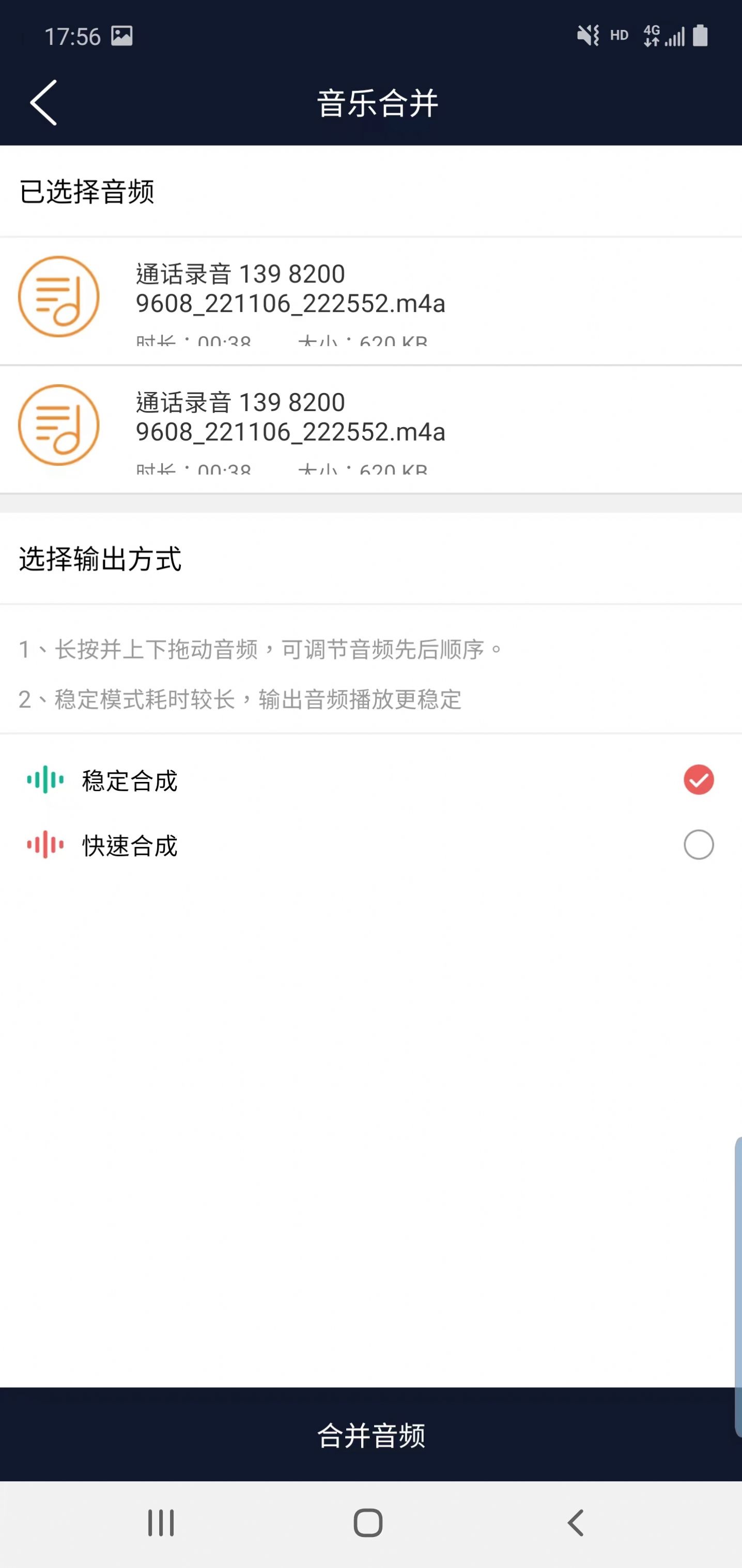 诺趣音频编辑app