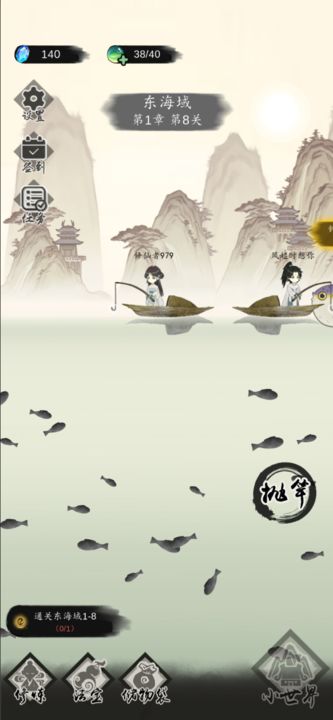 钓鱼修仙游戏官方版图片1