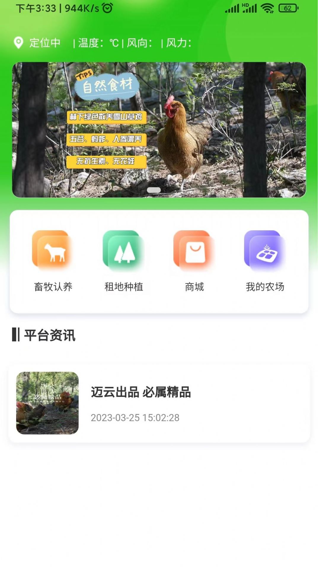 迈云优品app