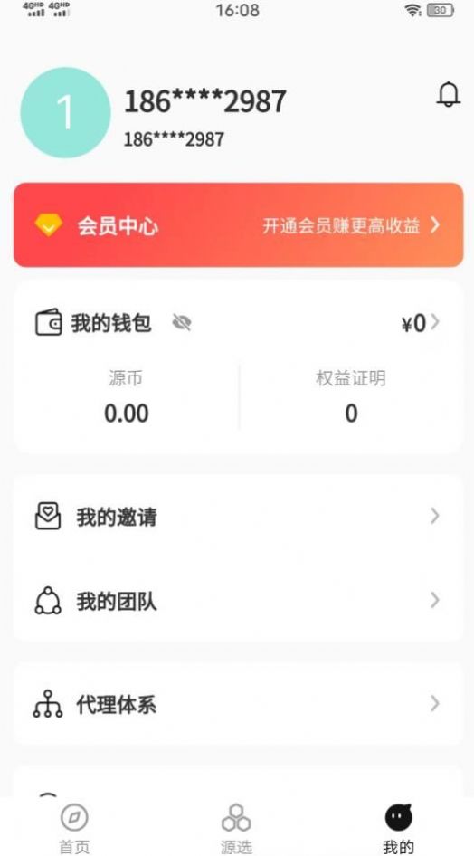 元与源app