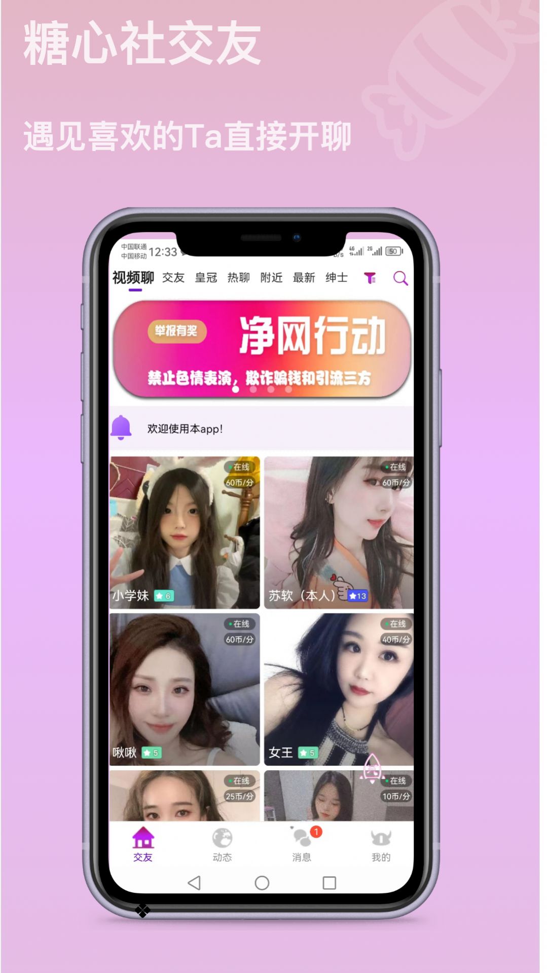 智媒糖心社交app