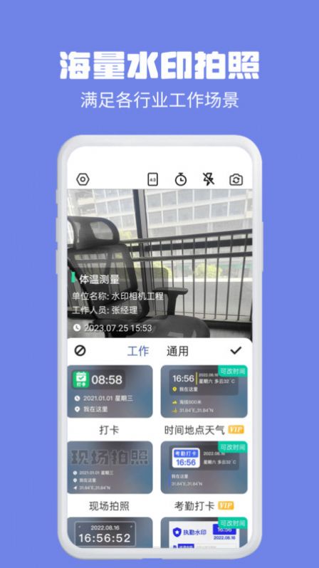 水印相机多多app官方版图片1