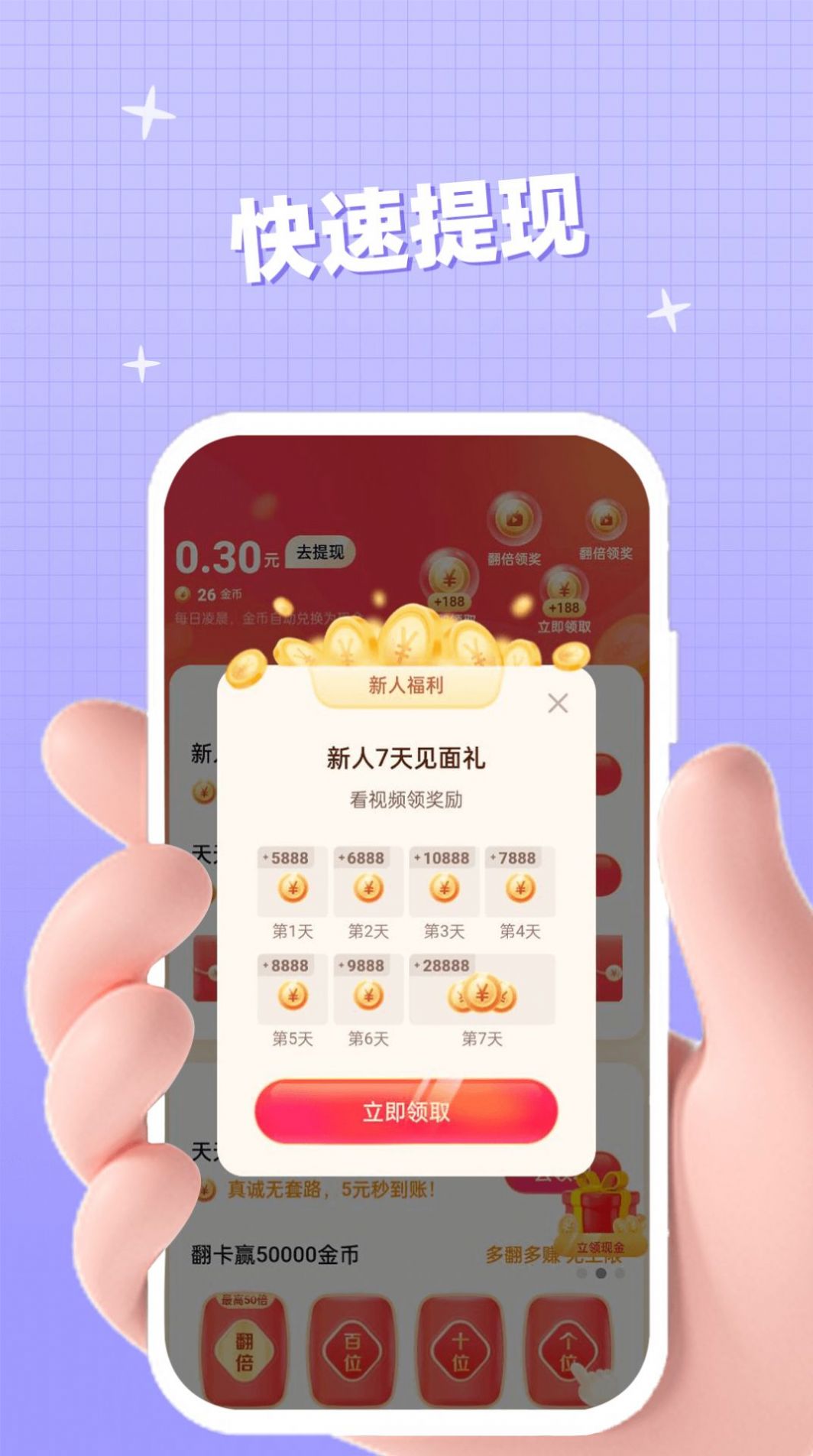 聚好看短剧app