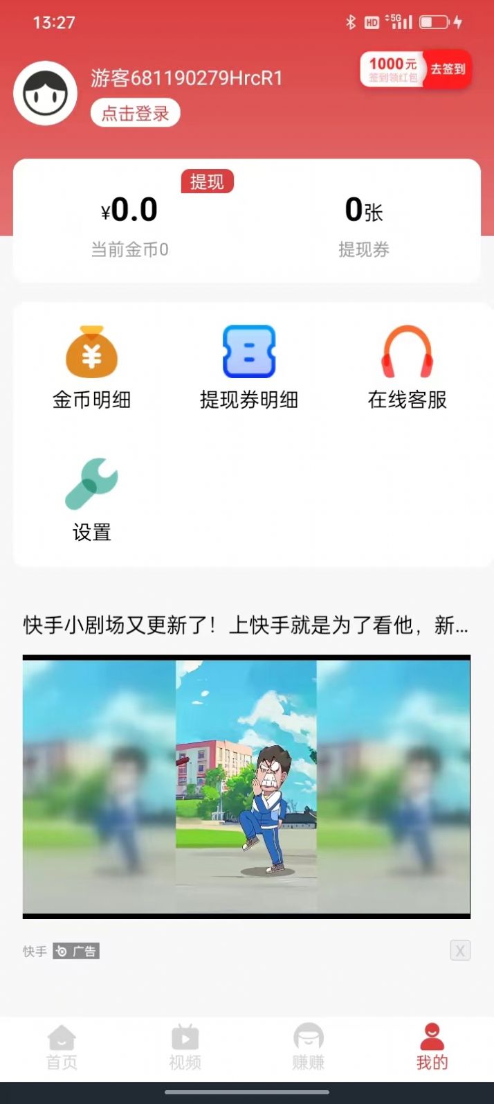 淘乐玩任务app安卓版图片1