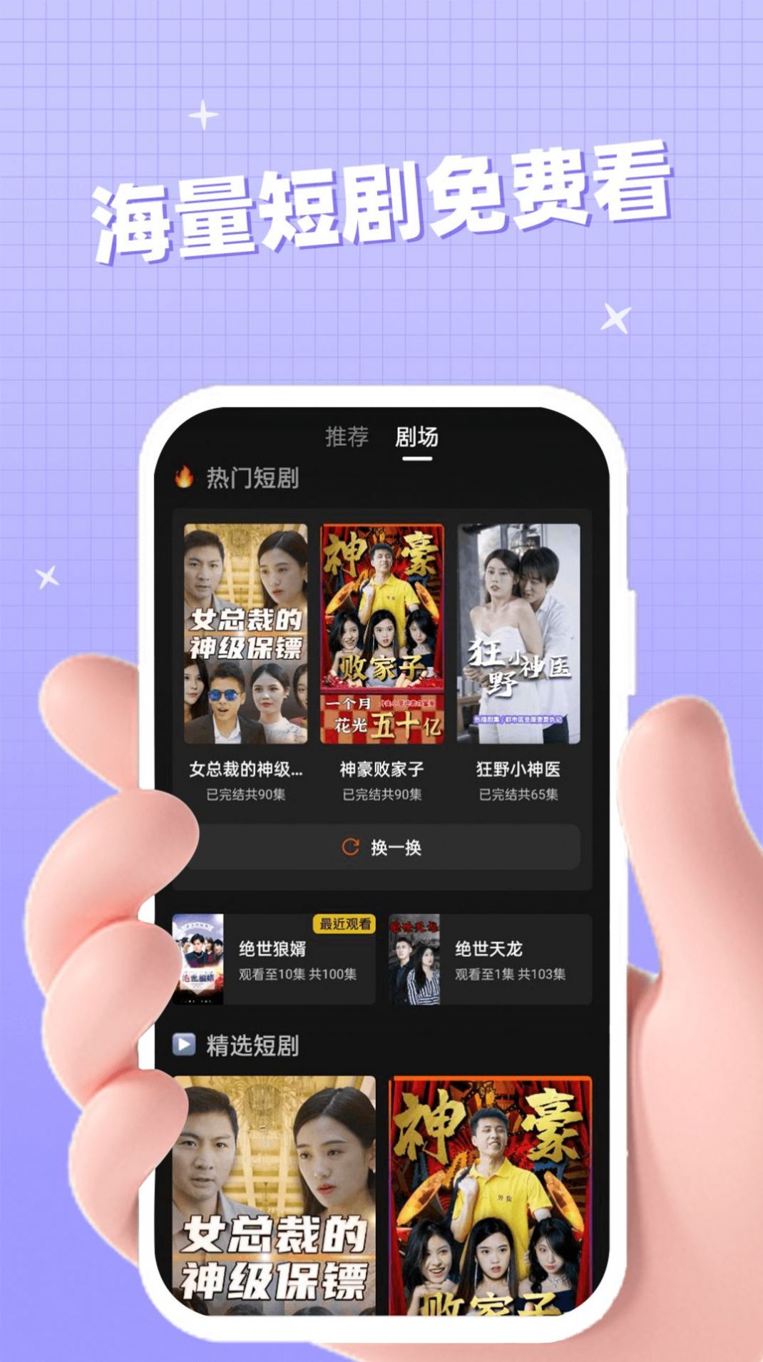 聚好看短剧app官方版图片1