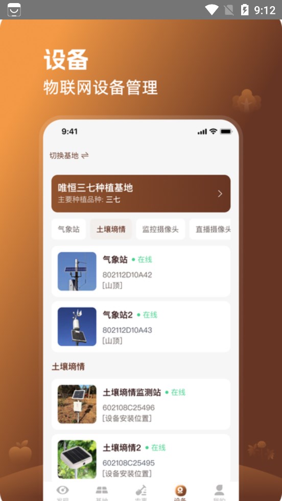 小蜂耕者app